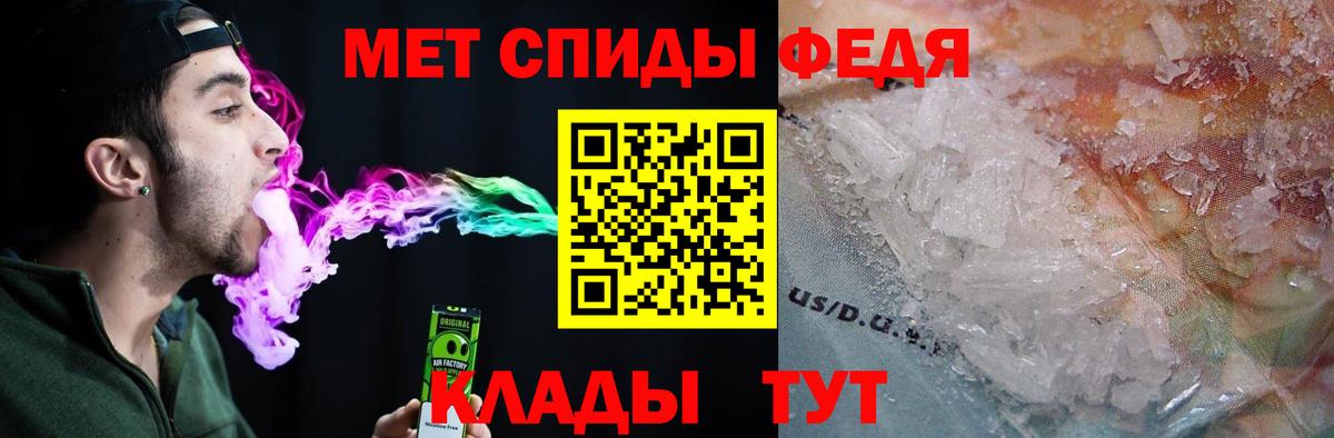АМФЕТАМИН 97% Елабуга
