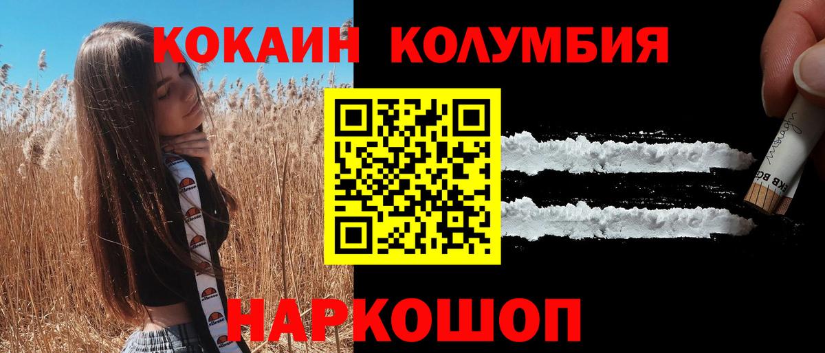 Кокаин 99% Елабуга