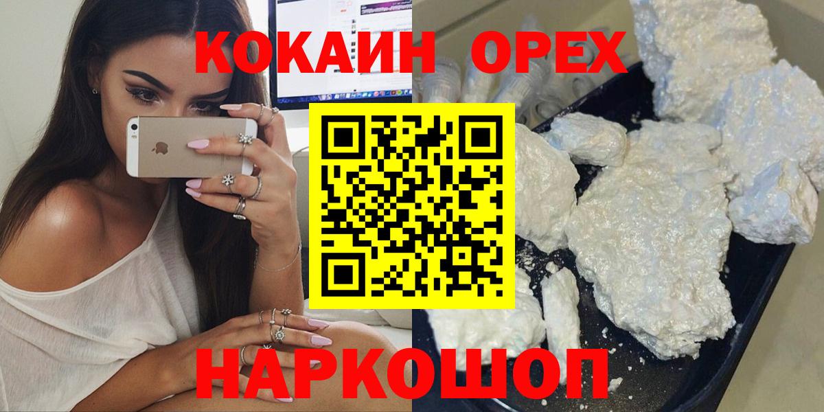Елабуга  Кокаин  COCAIN Боливия  Вход с VPN  Cocaine Колумбийский 
