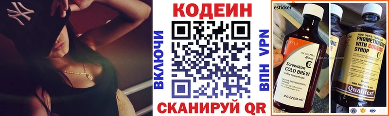 Codein Purple Drank  Елабуга 