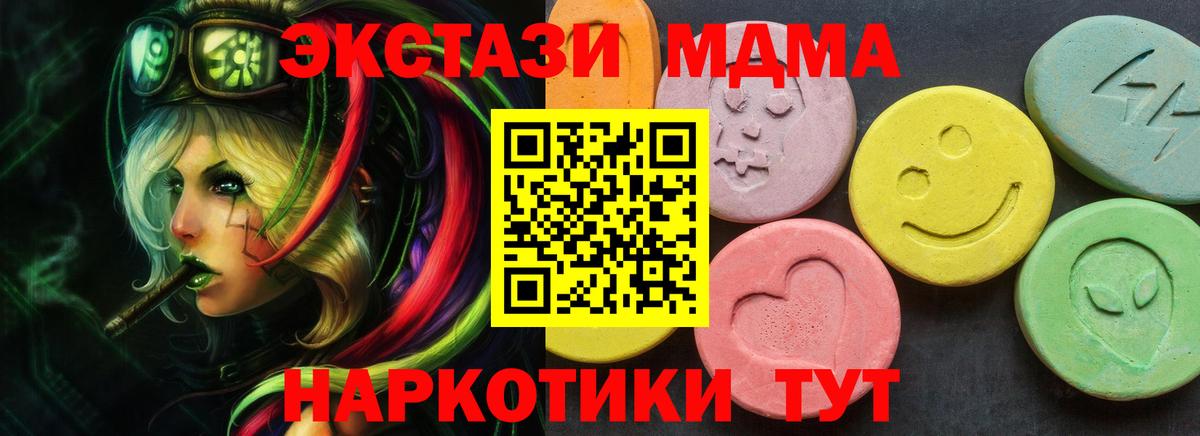 Елабуга  Ecstasy 280мг  Ecstasy 300 mg  Экстази  Вход с VPN 