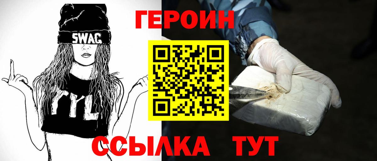 Елабуга  ГЕРОИН афганец  Вход с VPN 