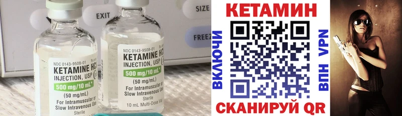 КЕТАМИН VHQ Елабуга