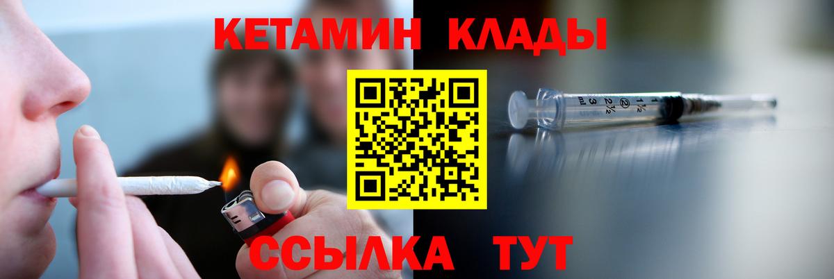 Кетамин VHQ  КЕТАМИН ketamine  Елабуга  Вход с VPN 