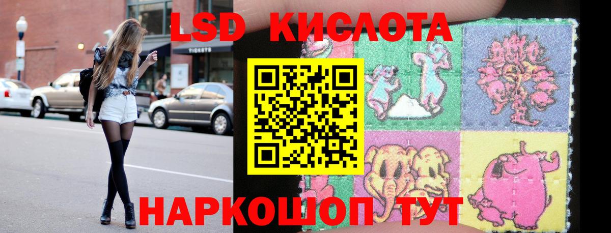 LSD-25 экстази кислота Елабуга