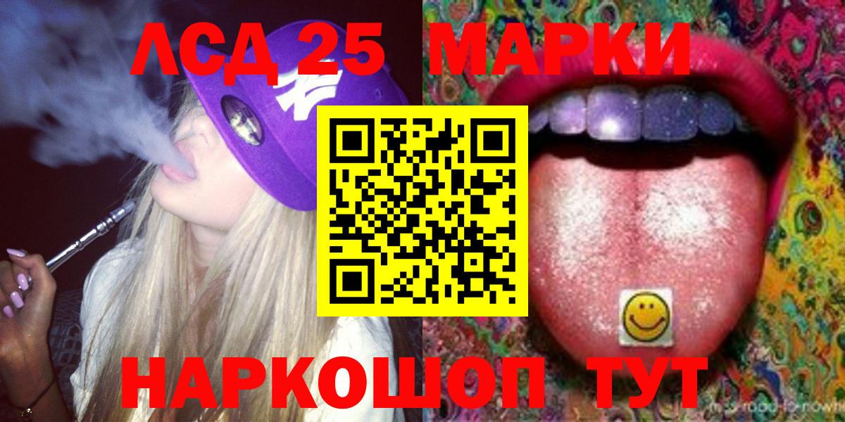 Елабуга  LSD-25 экстази ecstasy  ЛСД экстази кислота  Вход с VPN 