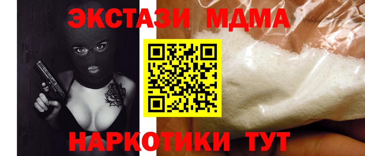 Елабуга  MDMA  Вход с VPN  МДМА crystal 