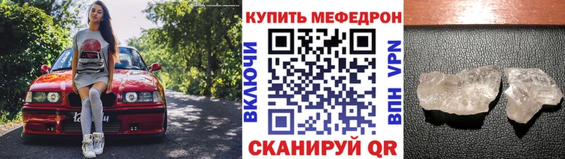 Меф мяу мяу  Елабуга