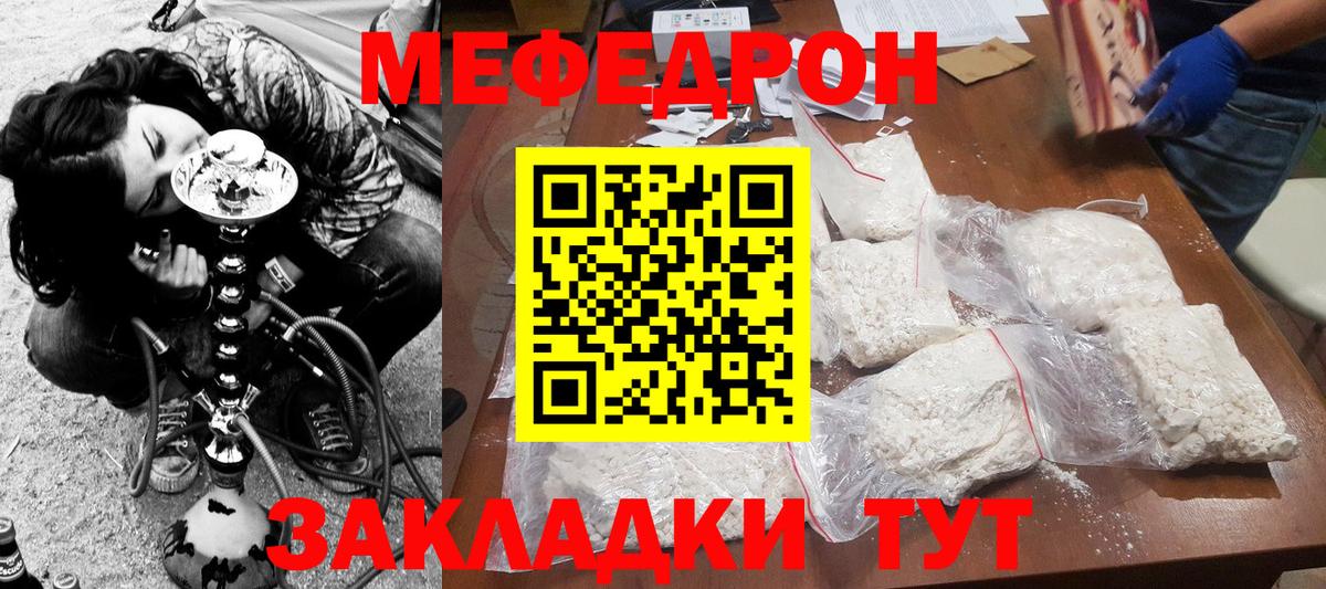 Елабуга  Мефедрон 4 MMC  цены наркотик  Вход с VPN  МЯУ-МЯУ VHQ  Мефедрон  Мефедрон 