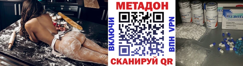 Метадон VHQ Елабуга