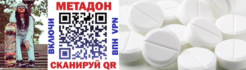 МЕТАДОН methadone  гидра ТОР  Елабуга 