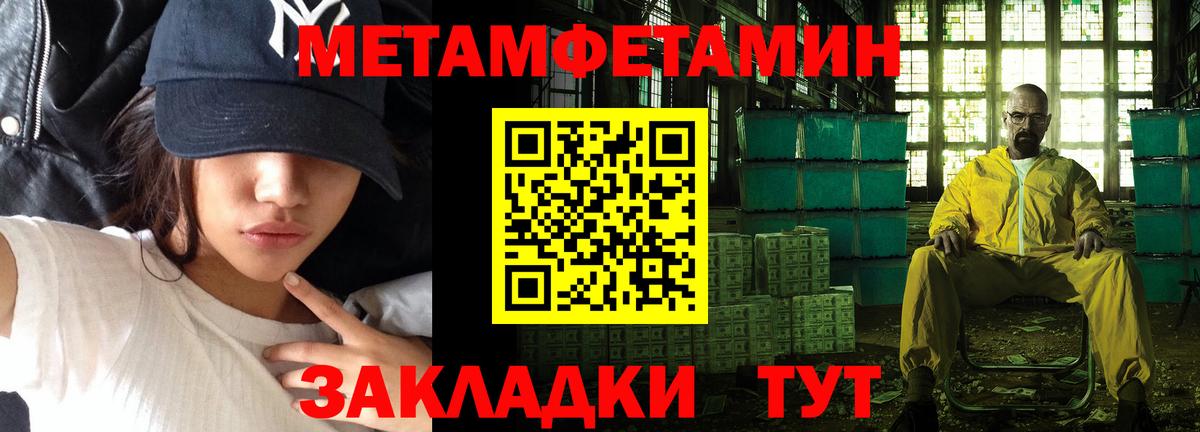 МЕТАМФЕТАМИН Methamphetamine Елабуга