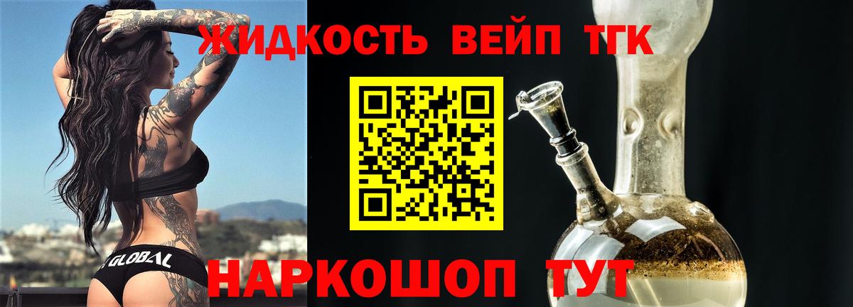 ТГК вейп Елабуга