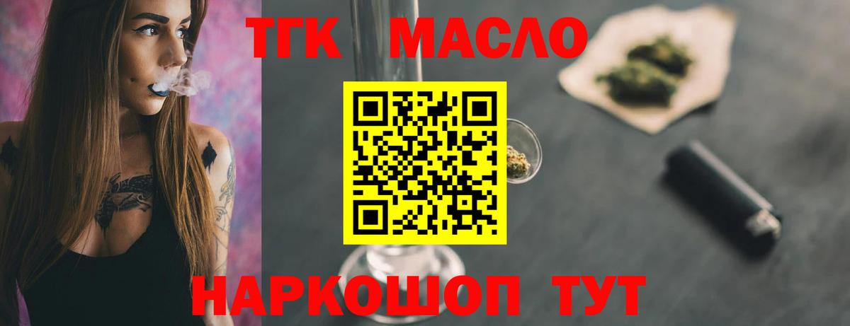 ТГК THC oil  Дистиллят ТГК вейп с тгк  Вход с VPN  Елабуга 